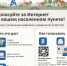 Голосуйте за Интернет в вашем населённом пункте! - МФЦ