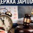 Русско-Полянский районный суд Омской области привлек к ответственности об административных правонарушениях должностное лицо за повторную задержку выплаты заработной платы - Русско-Полянский районный суд