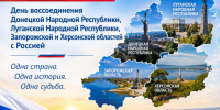 День воссоединения: как Россия вернула исторические земли - Газета Тетюшские зори