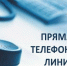 Состоится «прямая телефонная линия». - Нагорский муниципальный район
