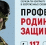 Профессия — Родину защищать - Газета Присаянье