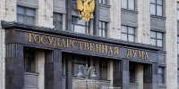 Три депутата будут представлять Томскую область в Госдуме нового созыва - News.VTomske.Ru