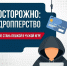 Полиция: предоставление своих банковских счетов в распоряжение посторонних преследуется по закону - Сетевое издание Устьянский край