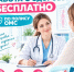 В Пскове проводят бесплатную диагностику репродуктивного здоровья - InformPskov.Ru