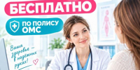 В Пскове проводят бесплатную диагностику репродуктивного здоровья - InformPskov.Ru