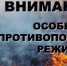 В рамках действующего ОППР в целях профилактики пожарной безопасности проведены следующие мероприятия: - Беляевский район