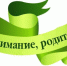 Профилактическая операция - Газета Знамя