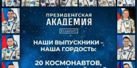 Защита диплома с орбиты и семь лет до первой корочки: как владимирский вуз 20 лет учит космонавтов - Сетевое издание Владимирские новости