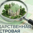 извещение О РАЗМЕЩЕНИИ ПРОЕКТА ОТЧЕТА ОБ ИТОГАХ ГОСУДАРСТВЕННОЙ КАДАСТРОВОЙ ОЦЕНКИ - фото - 1 - Ершичский район