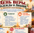 День Веры, Надежды и Любови: история мучениц и традиции «бабьих именин» - Bloknot-Voronezh.Ru