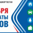 В Республике Башкортостан началась массовая рассылка налоговых уведомлений на уплату налогов за 2025 год - Дюртюлинский район
