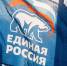 «Единая Россия» создала фракцию в новом созыве Липецкого областного Совета депутатов - Единая Россия