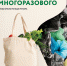 #ПереходиНаМногоразовое - Соцзащита населения по Кочкуровскому району
