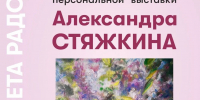 В Инновационном культурном центре открывается новая выставка живописи «Какого цвета радость» - Администрация г. Первоуральск