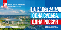 ​Губернатор НАО Ирина Гехт пожелала мира жителям Донбасса и Новороссии - Губернатор НАО