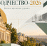 До 7 октября принимаются заявки на участие в фестивале «Зодчество-2026» - Министерство строительства