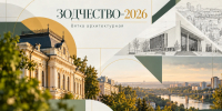 До 7 октября принимаются заявки на участие в фестивале «Зодчество-2026» - Министерство строительства