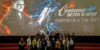 «Симфония ветра и огня»: Новороссийское телевидение представило фильм к 120-летию Дмитрия Шостаковича - Сетевое издание Официальный Новороссийск