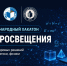 В Мининском университете стартовал международный хакатон «Код просвещения» - НГПУ