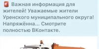 Ассенизационная техника Уреня не работает из-за отсутствия бензина - ИА Нижний сейчас