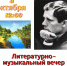 Богдановские чтения - Библиотеки Тамбовской области