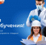 Обучение в рамках нацпроекта «Кадры» - Нижнеломовский район