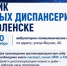 Смолян вновь приглашают на «Ночную диспансеризацию» - ГТРК