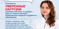 5 шагов, которые защитят ваше сердце от стресса - Администрация городского округа Самара