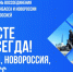 Уважаемые  клинчане!    Поздравляем вас с Днём воссоединения Донецкой Народной Республики, Луганской Народной Республики, Запорожской и Херсонской обл. - Администрация г. Клинцы