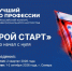 Колымский ветеран СВО поборется за звание «Лучшего по профессии» на Всероссийском конкурсе - Kolyma.Ru