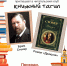 «Книжный Тагил» приглашает! - ЦГБ Нижнего Тагила