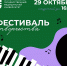 Открыта регистрация на участие в Фестивале творчества ЮУГМУ - ЮУГМУ