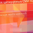 ПЛН стала самым цитируемым СМИ в регионе в первом полугодии 2026 года - Pln-Pskov.Ru