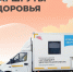 Забота о здоровье рядом с домом.. - Любытинский район