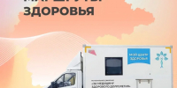 Забота о здоровье рядом с домом.. - Любытинский район
