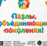 В «Галактике» стартует семейный турнир «Единство в деталях» - Сетевое издание Трудовое знамя