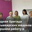 Медицинская дружба городов - Газета Моя Воркута