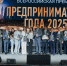 Благовещенцев приглашают войти в число лучших предпринимателей страны - Администрация г. Благовещенск