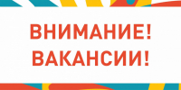 Приглашаем на постоянную работу квалифицированных специалистов - Островский муниципальный район
