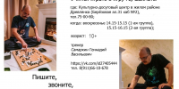 post-image - Управление культуры