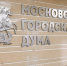 Мосгордума открыла осеннюю сессию 2026 года - M24.Ru