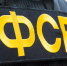 ФСБ в Нижегородской области пресекла производство поддельных документов для релокантов - M24.Ru