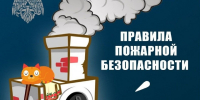 правила безопасности эксплуатации печей - фото - 1 - Шумячский район