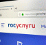 Как подать заявление о сохранении прожиточного минимума через «Госуслуги» - УФССП России по Москве