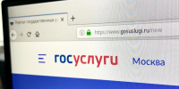 Как подать заявление о сохранении прожиточного минимума через «Госуслуги» - УФССП России по Москве