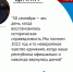 Леонид Пасечник: «30 сентября — это день, когда восстановилась историческая справедливость» - ГТРК ЛНР