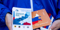 30 сентября – День воссоединения Донецкой Народной Республики, Луганской Народной Республики, Запорожской области и Херсонской области с Российской Федерацией - Правительство Воронежской области