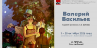 Завтра в Курске откроется выставка члена Союза художников России Валерия Васильева - Sekunda.Media