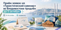 003349a0-6a42-409c-9706-f11195981bea.jpg - Администрация г. Владивостока