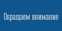 Министерство региональной безопасности Мурманской области напоминает о последствиях фиктивного брака - Министерство региональной безопасности